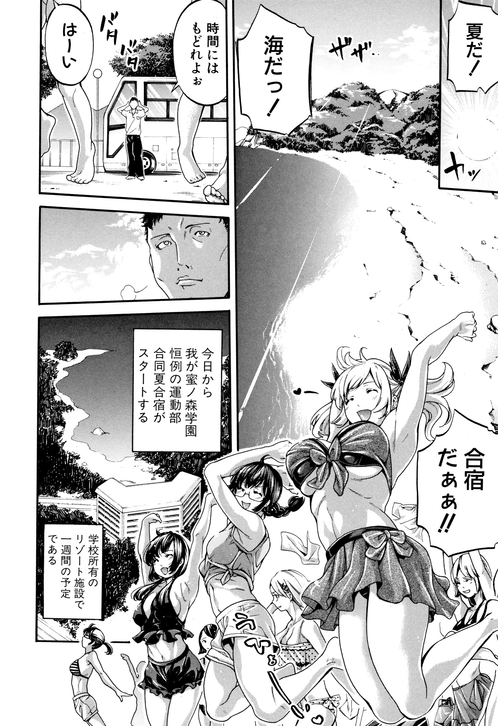 ぶかつ少女パラダイス〜あせっかけの天下太刀〜