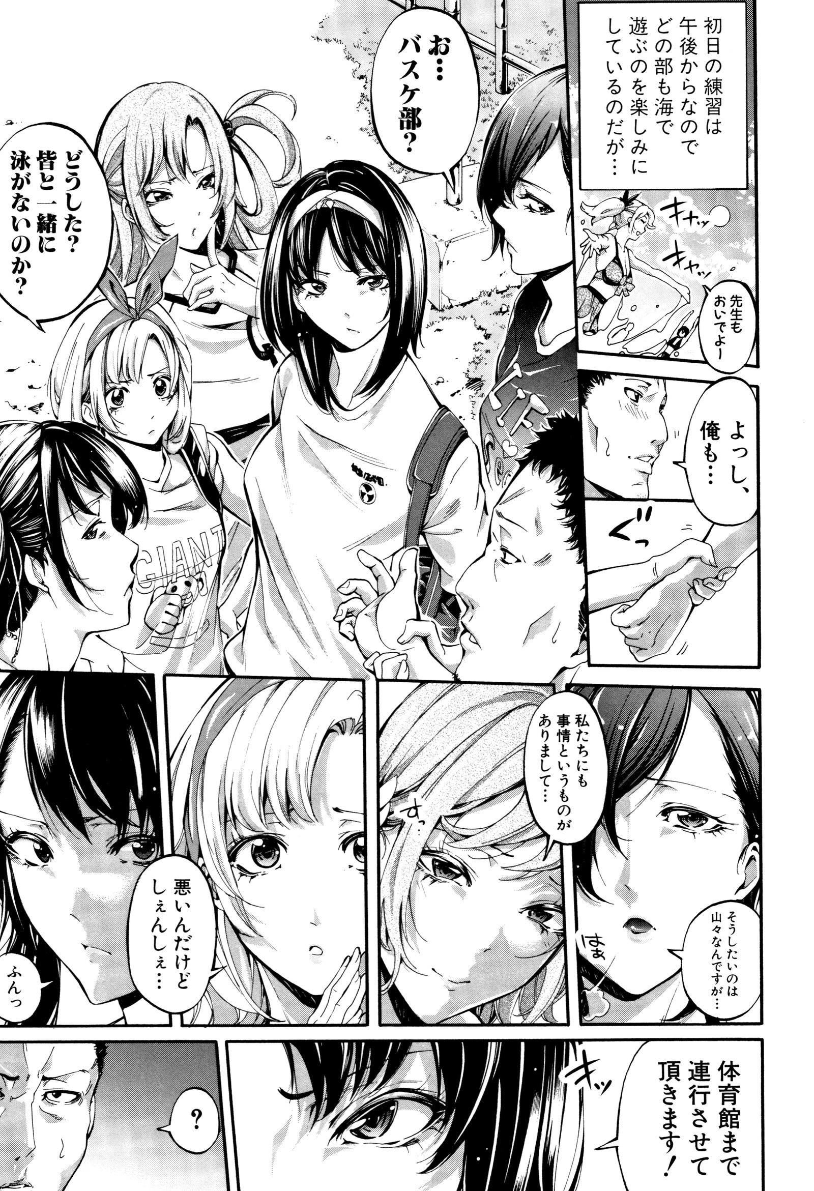 ぶかつ少女パラダイス〜あせっかけの天下太刀〜