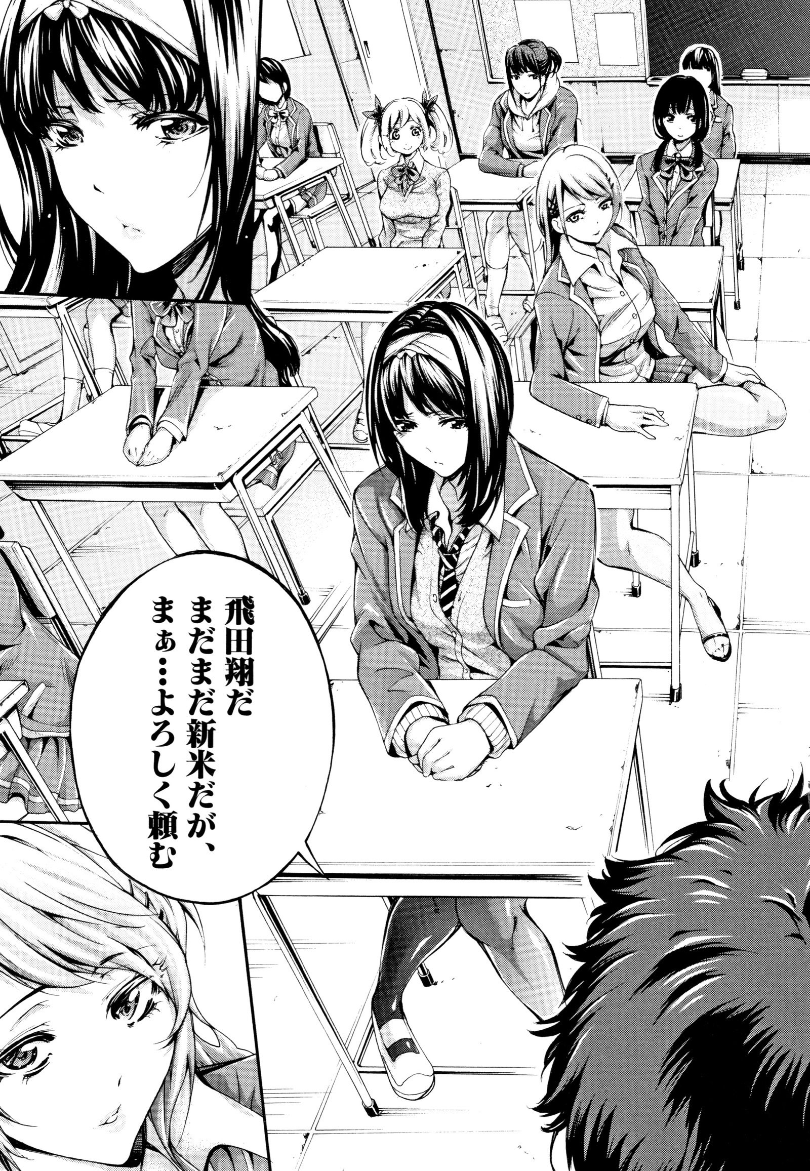 ぶかつ少女パラダイス〜あせっかけの天下太刀〜