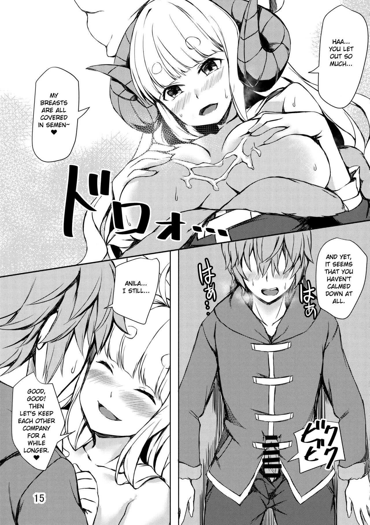 (C97) [雲洞軒 (小助)] 我が暖めてやろう!! (グランブルーファンタジー) [英訳]