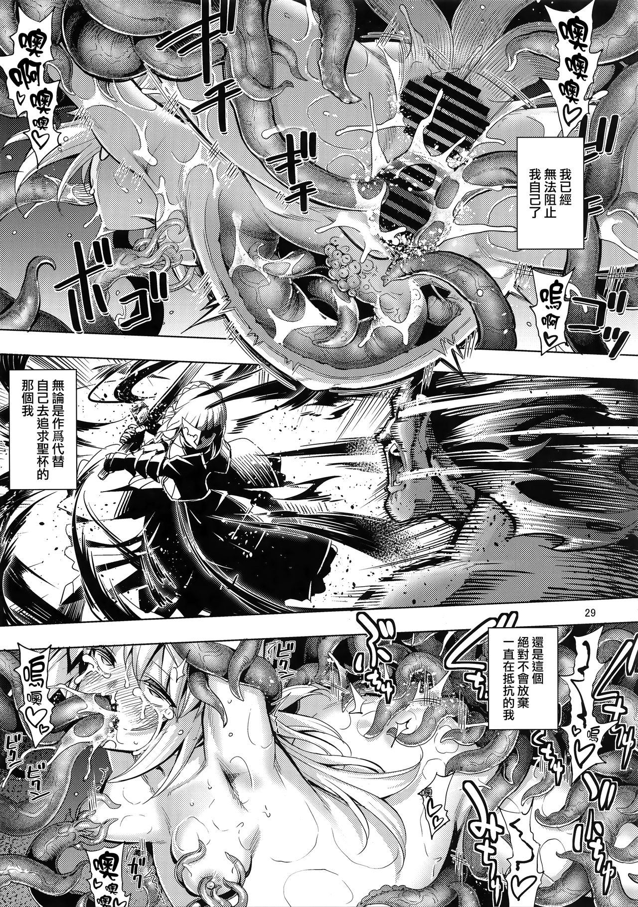 (C96) [RUBBISH選別隊 (無望菜志)] RE29 (Fate/Grand Order) [中国翻訳]