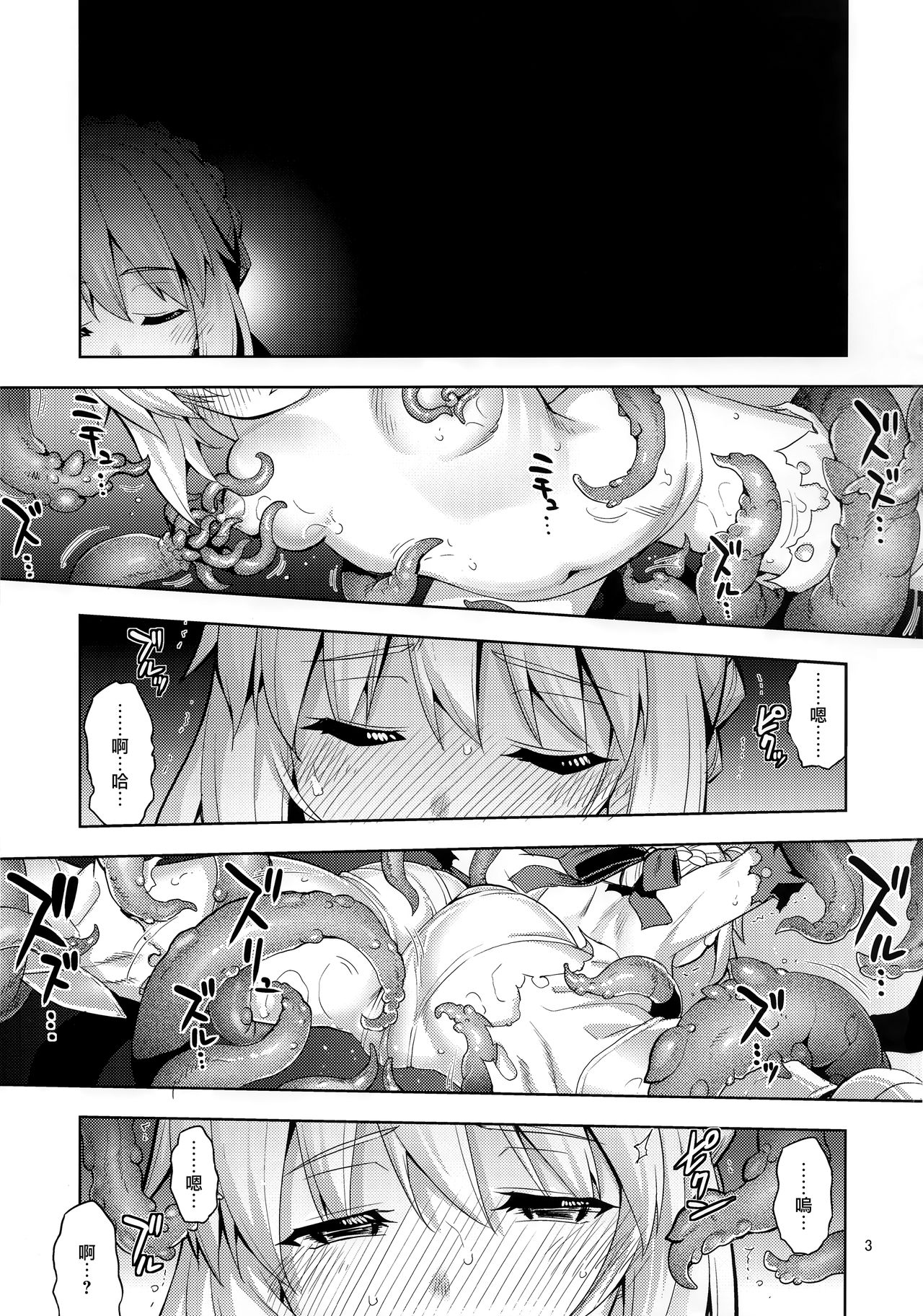 (C96) [RUBBISH選別隊 (無望菜志)] RE29 (Fate/Grand Order) [中国翻訳]