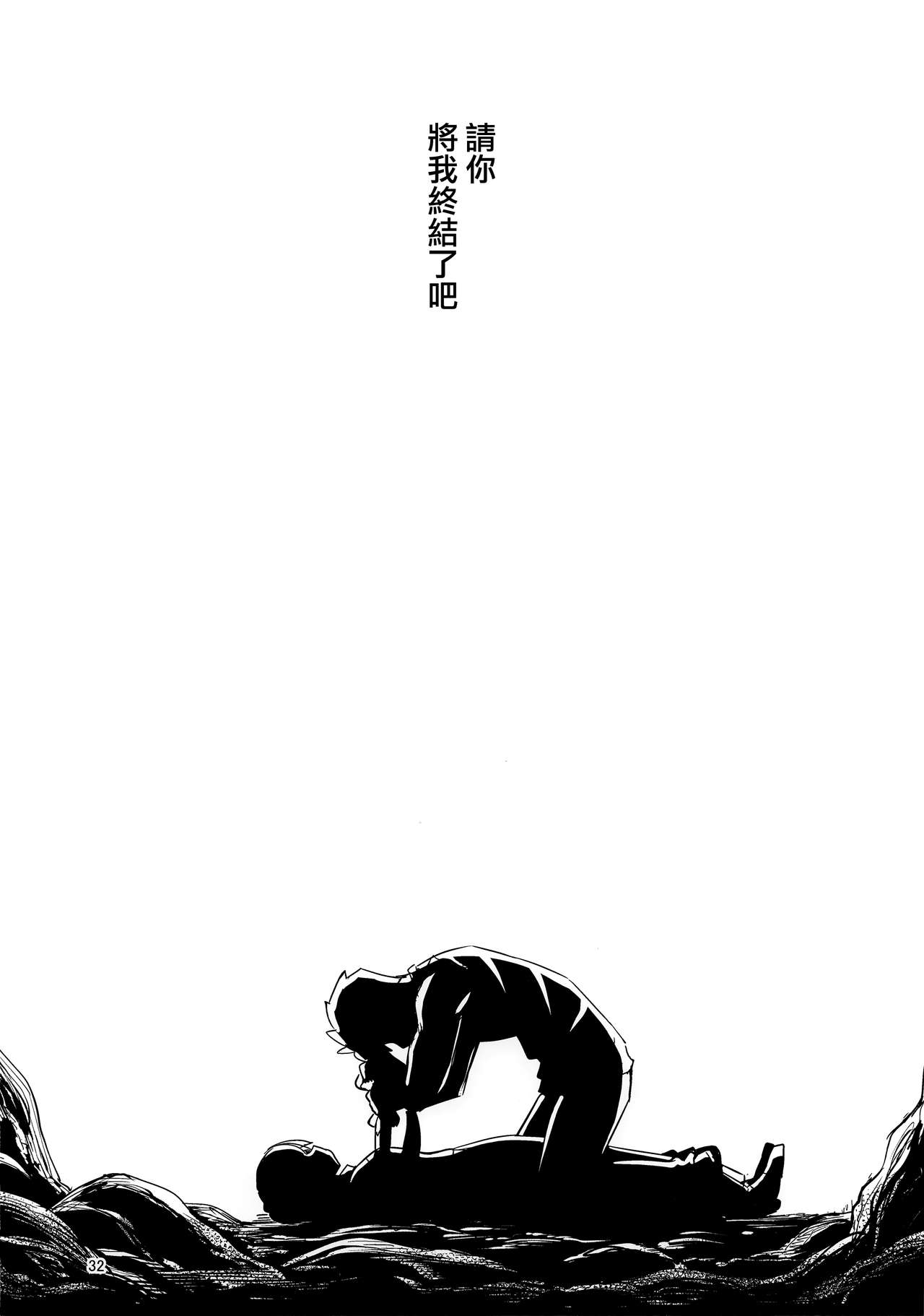 (C96) [RUBBISH選別隊 (無望菜志)] RE29 (Fate/Grand Order) [中国翻訳]