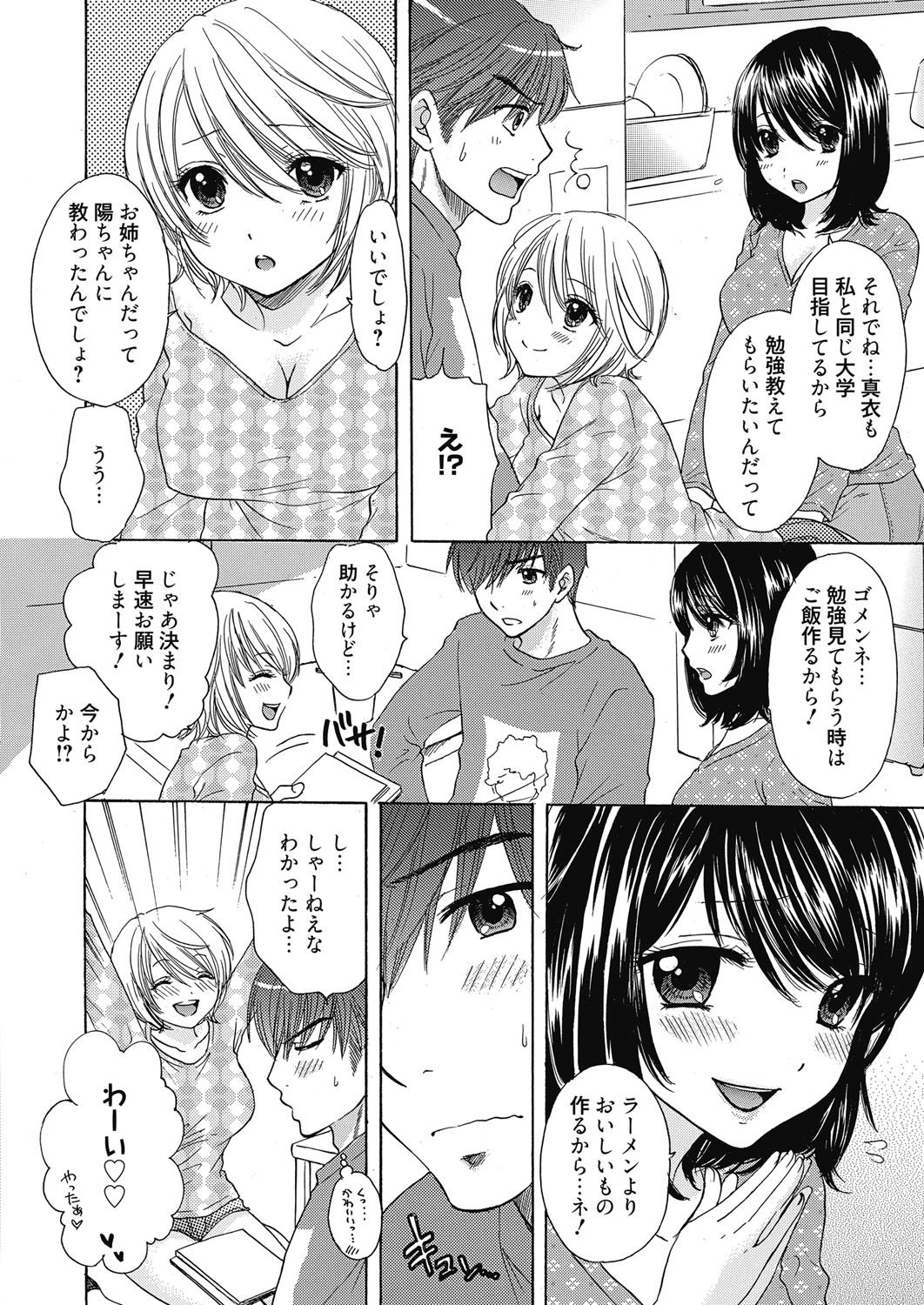 ウェブマンガバンガイチVol。 6