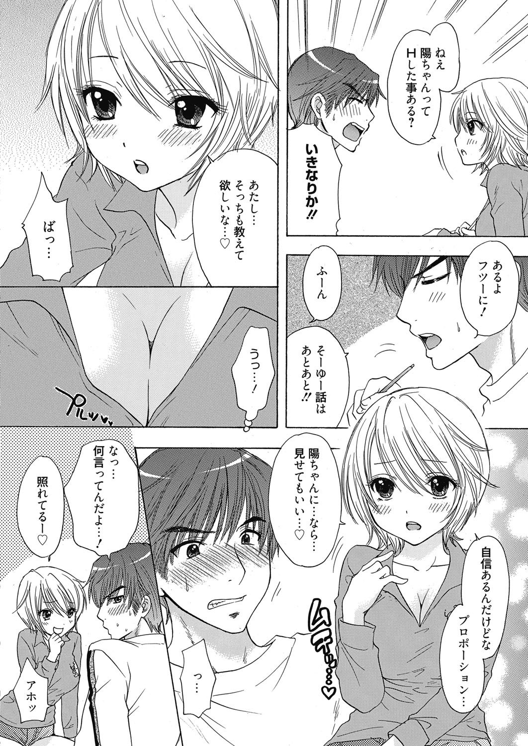 ウェブマンガバンガイチVol。 6