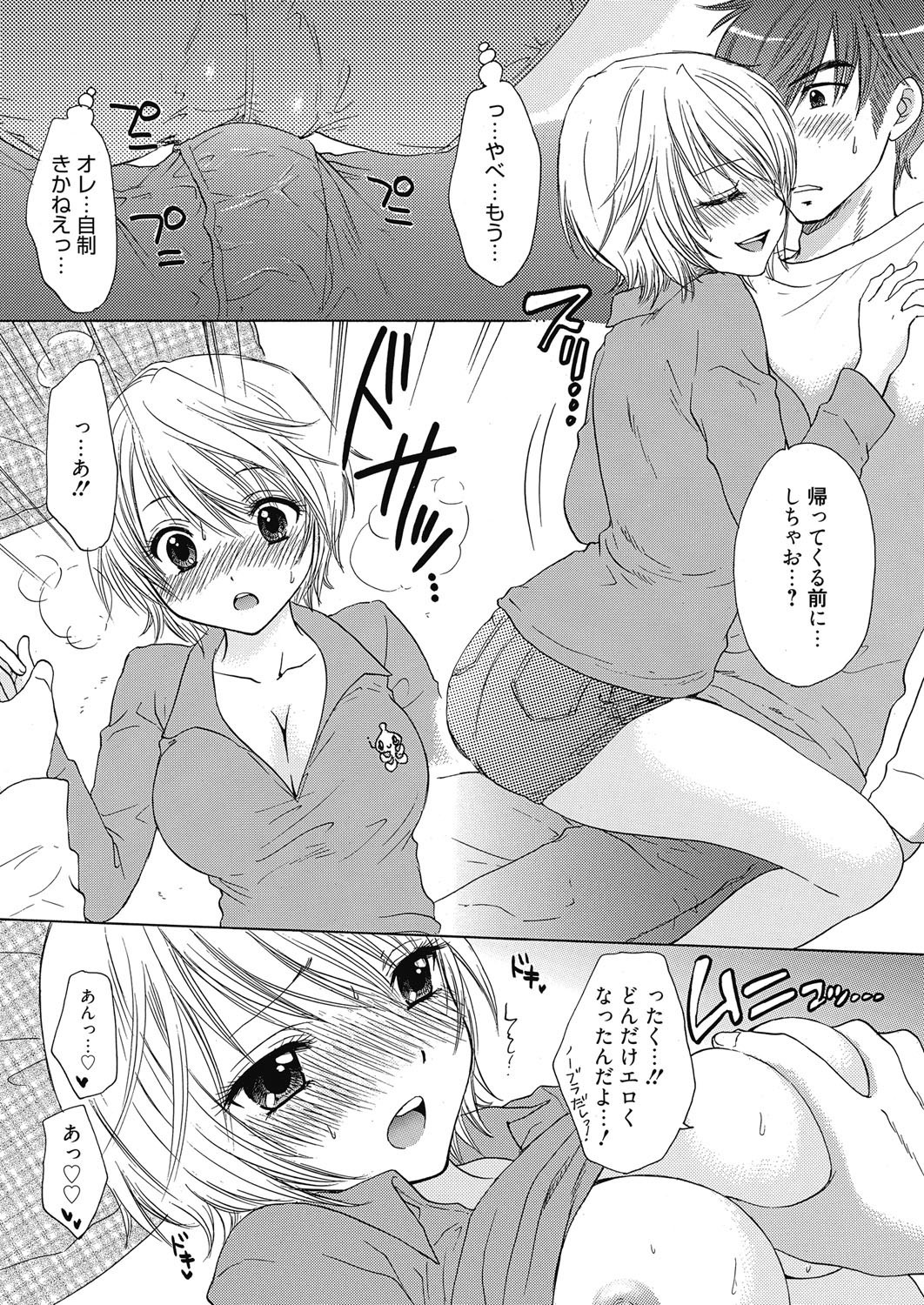 ウェブマンガバンガイチVol。 6