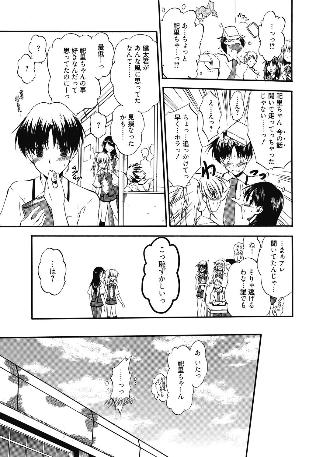 ウェブマンガバンガイチVol。 6