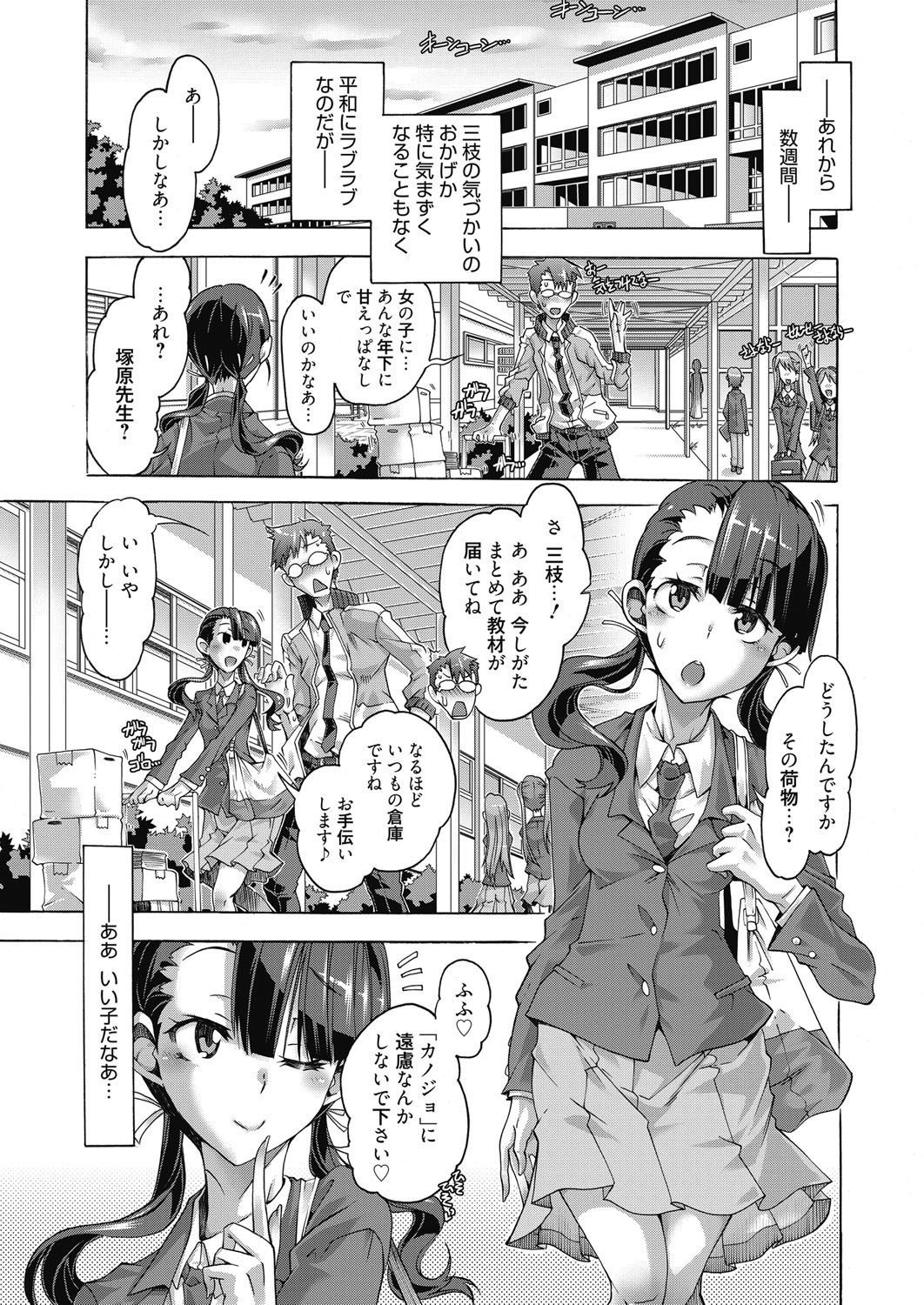 ウェブマンガバンガイチVol。 6