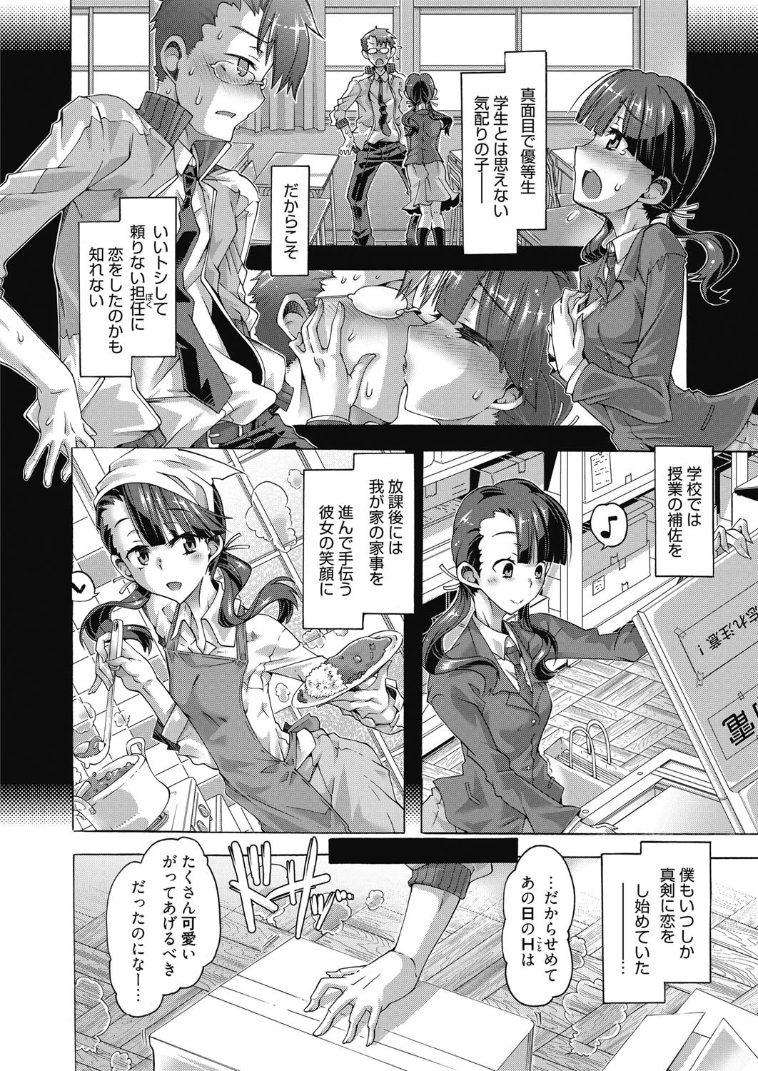 ウェブマンガバンガイチVol。 6