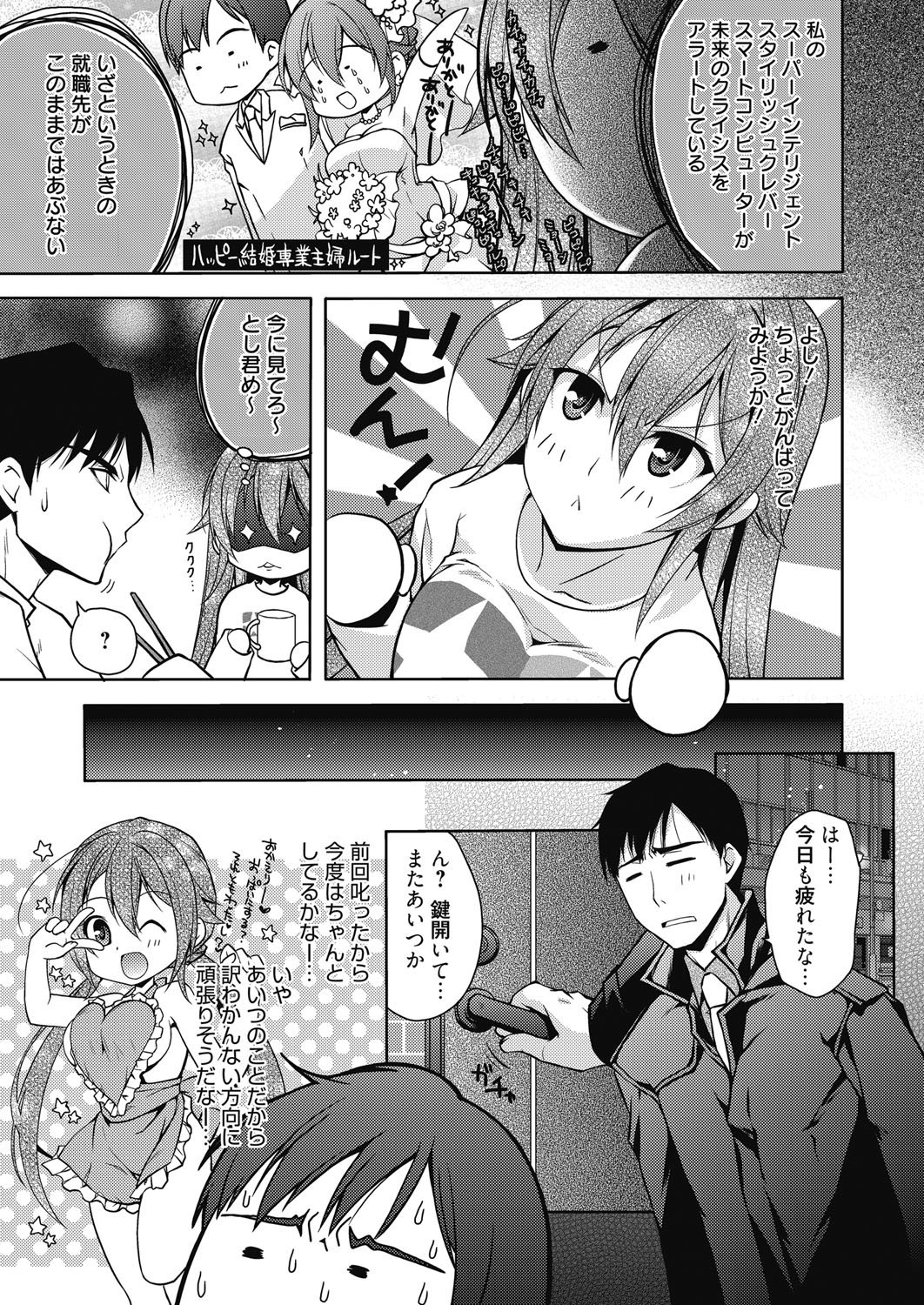 ウェブマンガバンガイチVol。 6