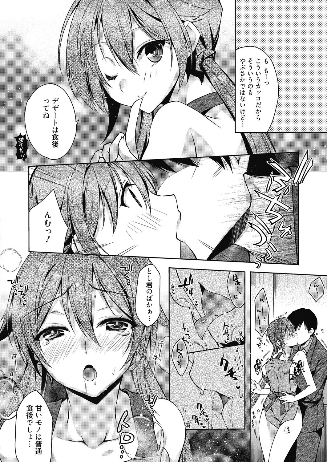 ウェブマンガバンガイチVol。 6