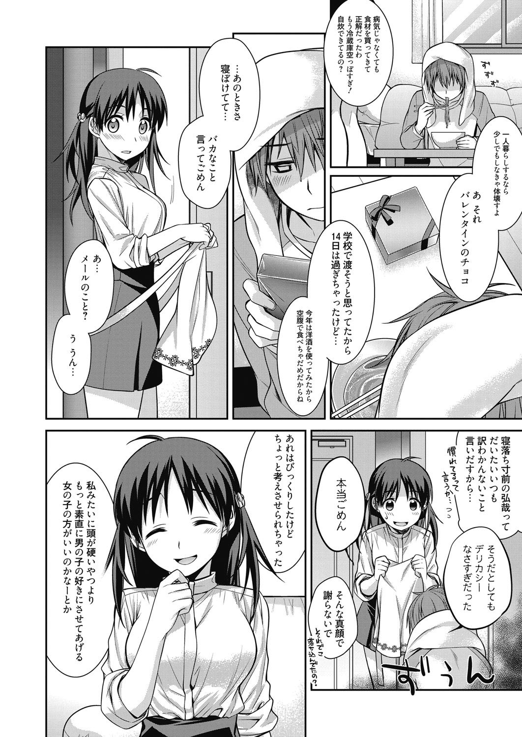 ウェブマンガバンガイチVol。 6