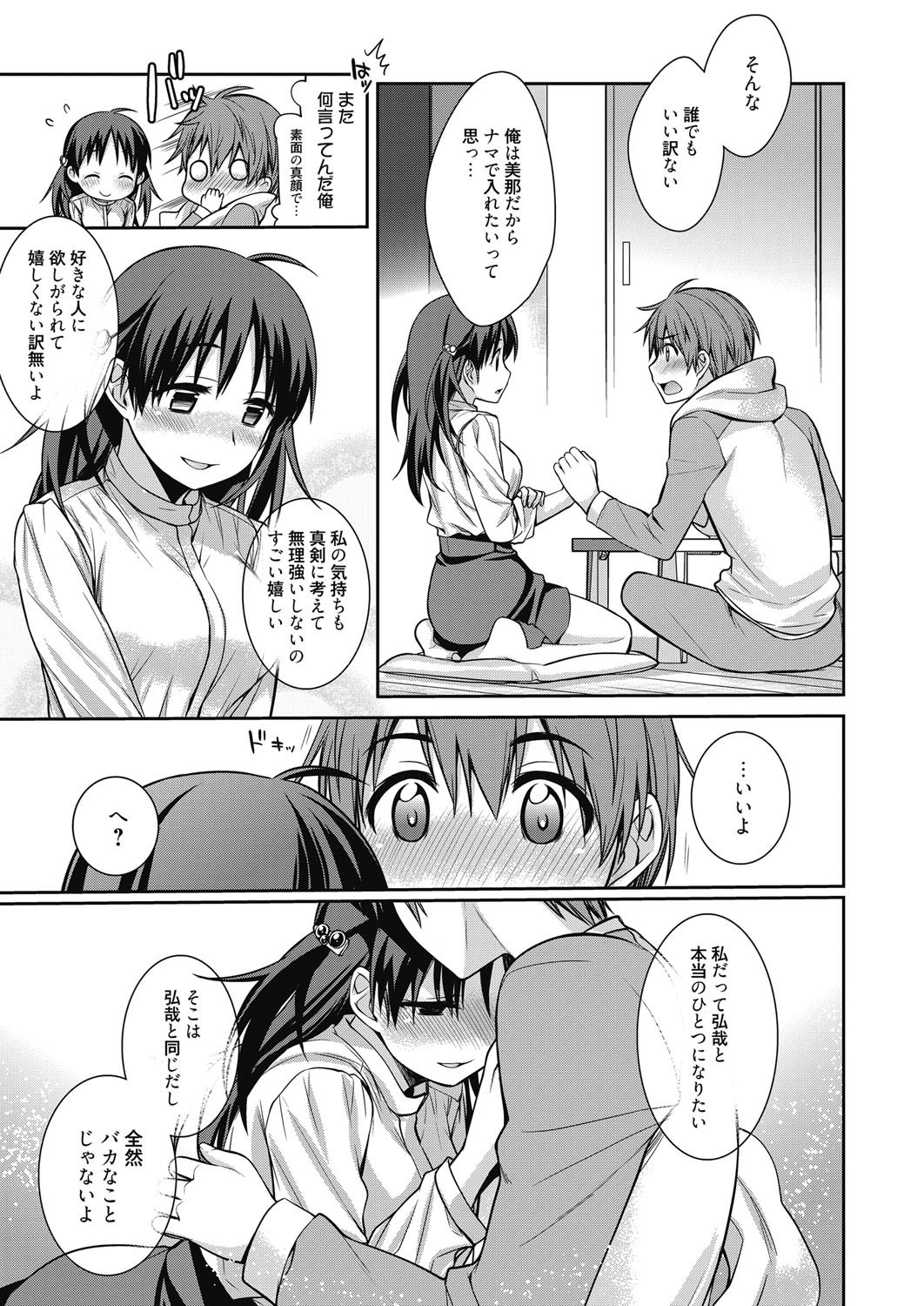 ウェブマンガバンガイチVol。 6