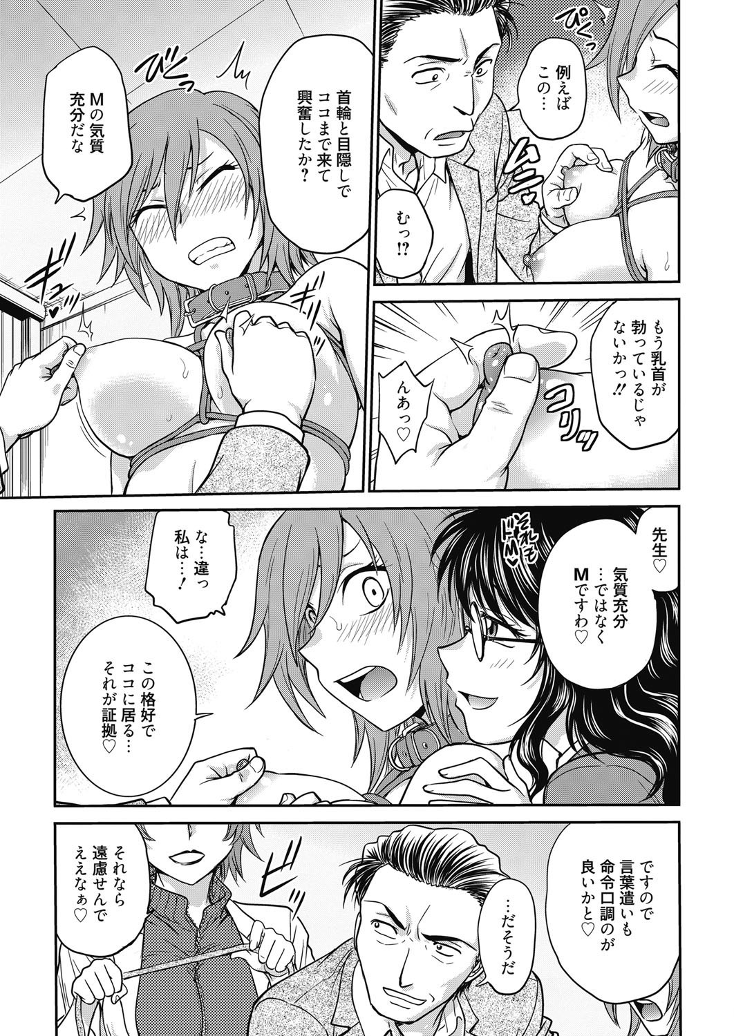 ウェブマンガバンガイチVol。 6