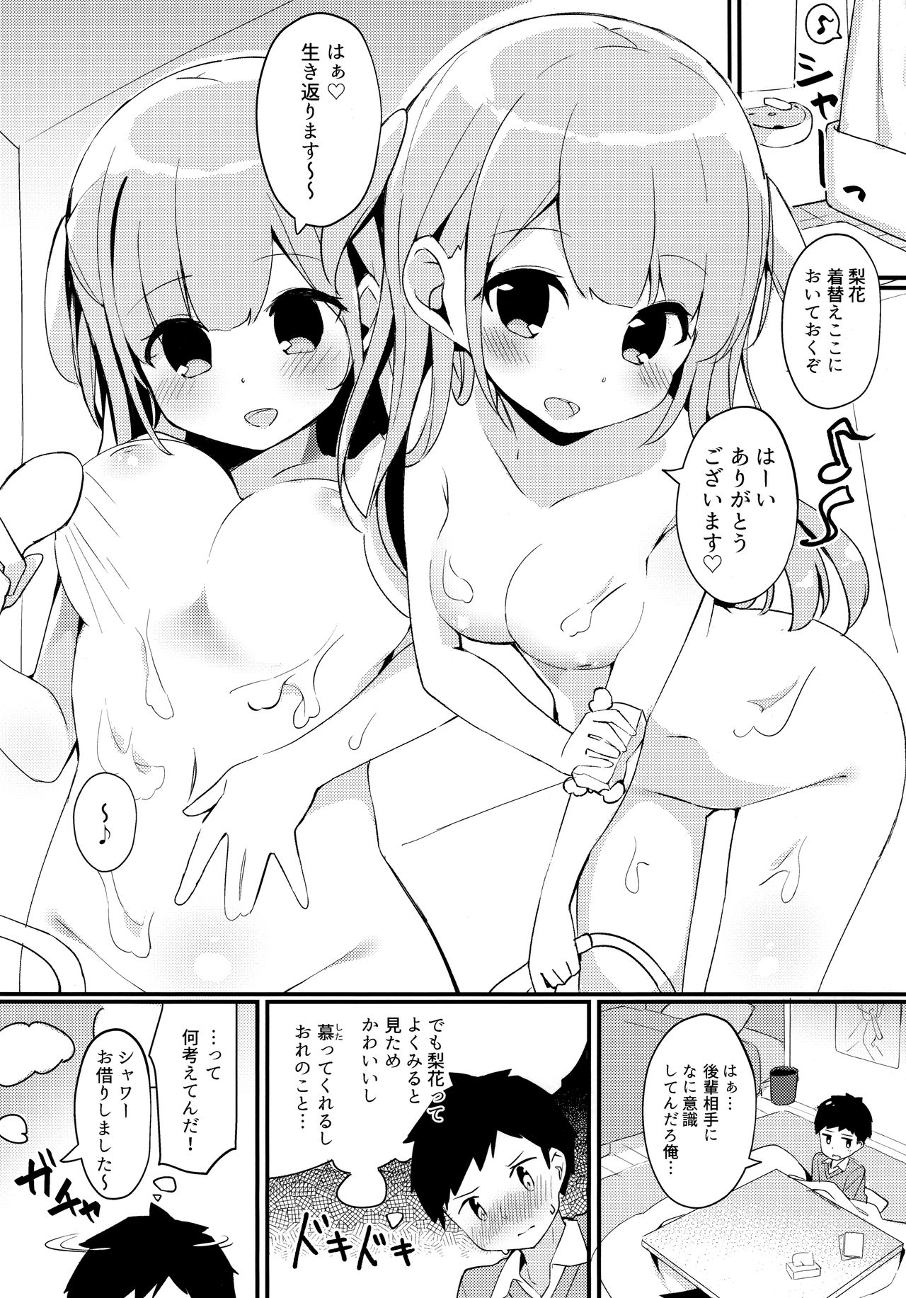 (C93) [ちくわのわっか (ちくわ。)] すりみ02