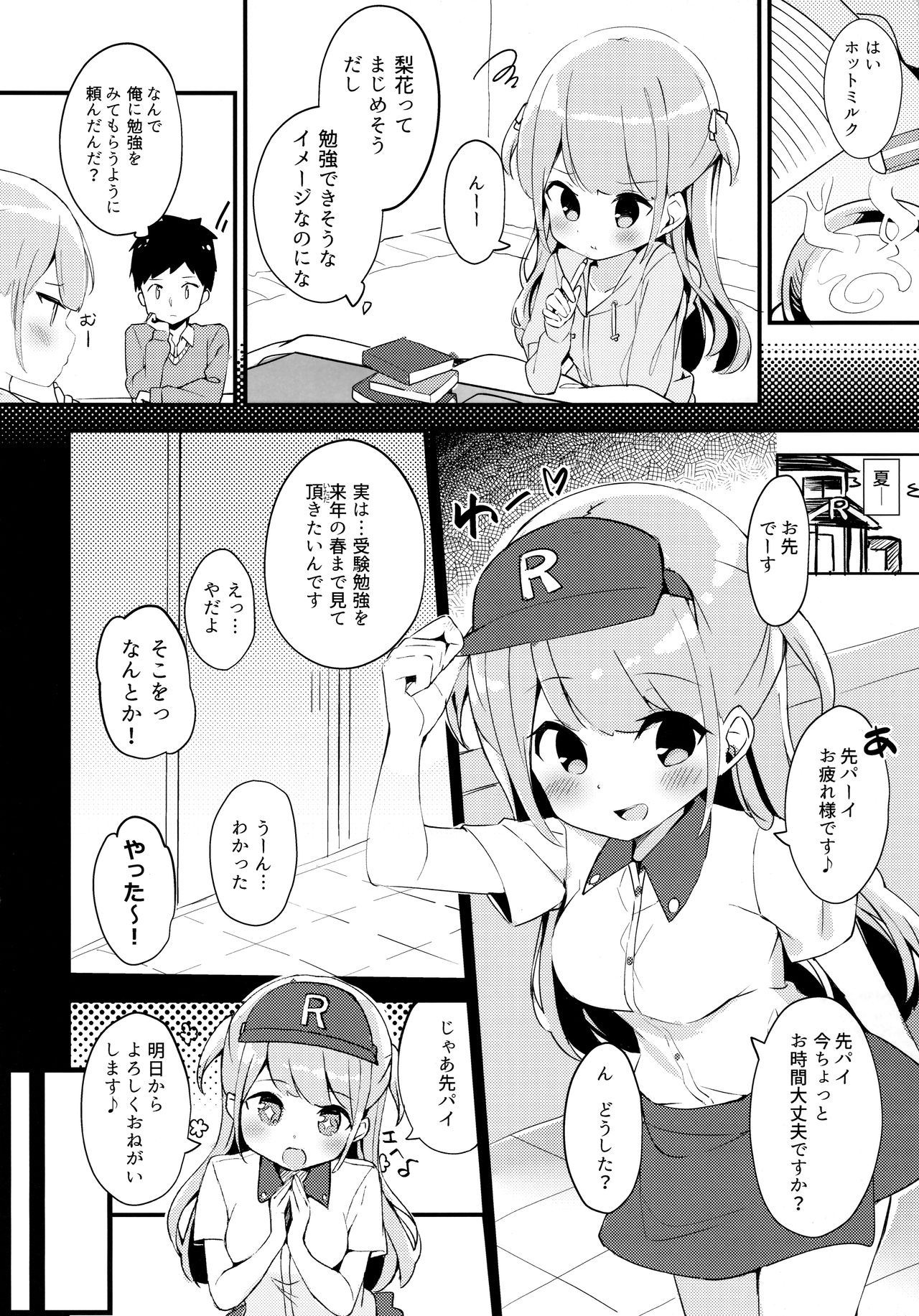 (C93) [ちくわのわっか (ちくわ。)] すりみ02