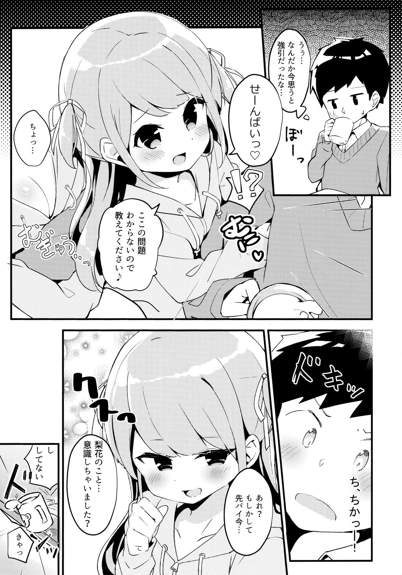 (C93) [ちくわのわっか (ちくわ。)] すりみ02