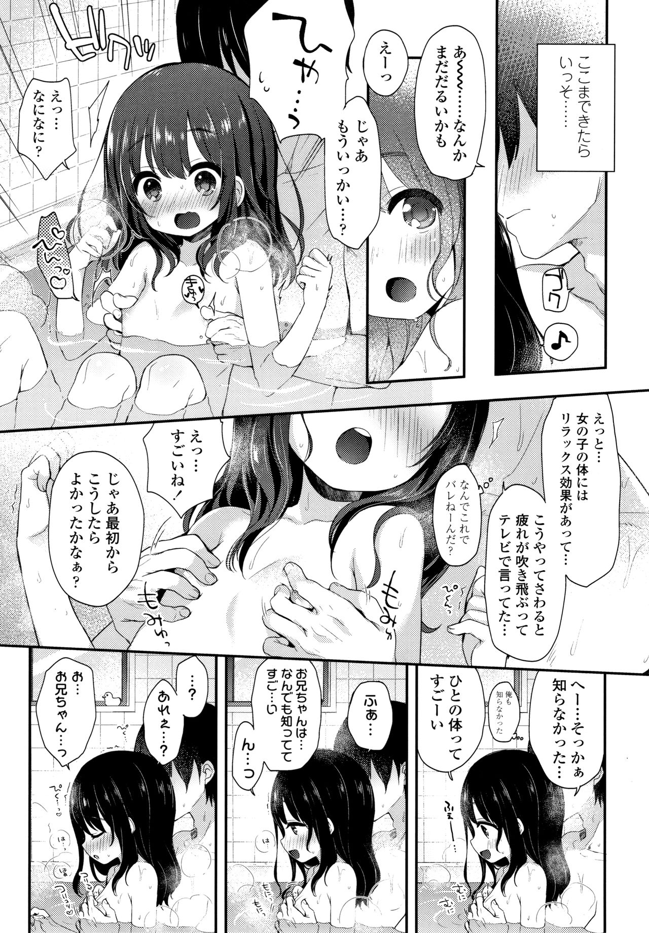 [ふみー] とろとろむちゅう♡