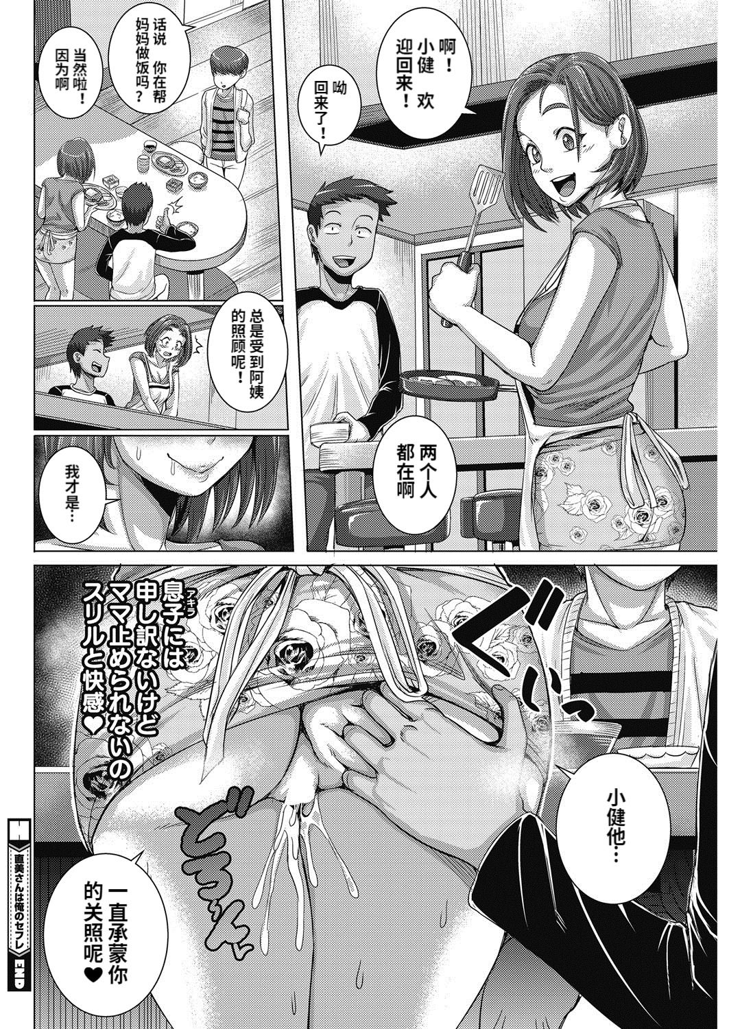 [ジュナジュナジュース] 直美さんは俺のセフレ1-2 [中国翻訳] [DL版]