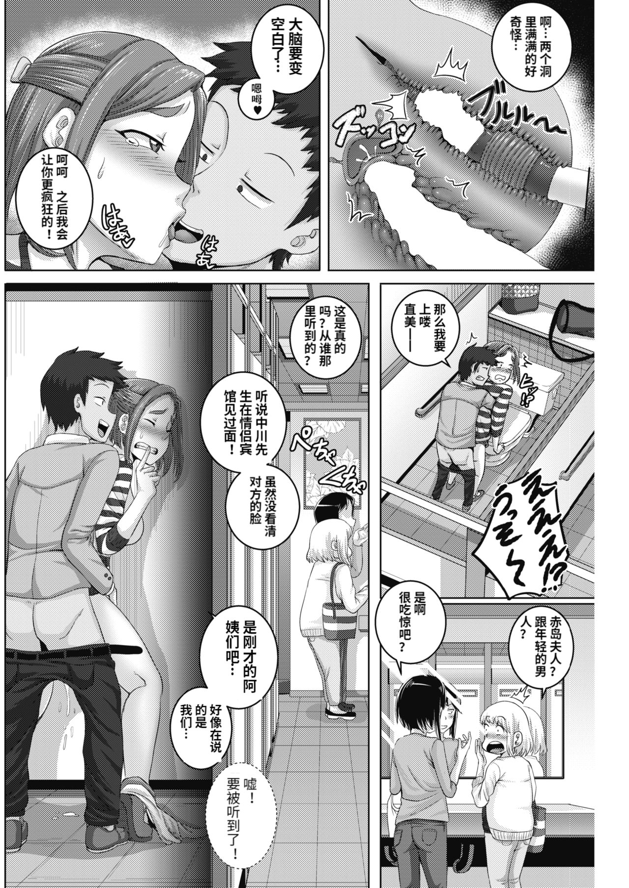 [ジュナジュナジュース] 直美さんは俺のセフレ1-2 [中国翻訳] [DL版]