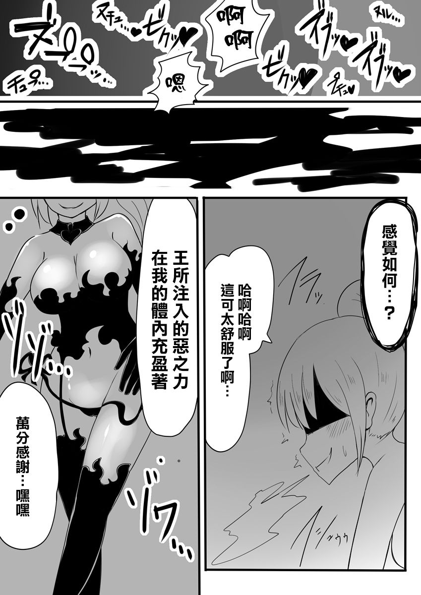 [むらさきにゃんこバー (ヴァエ)] 魔法少女エストロジア&魔法少女ゲスタゲニア [中国翻訳]