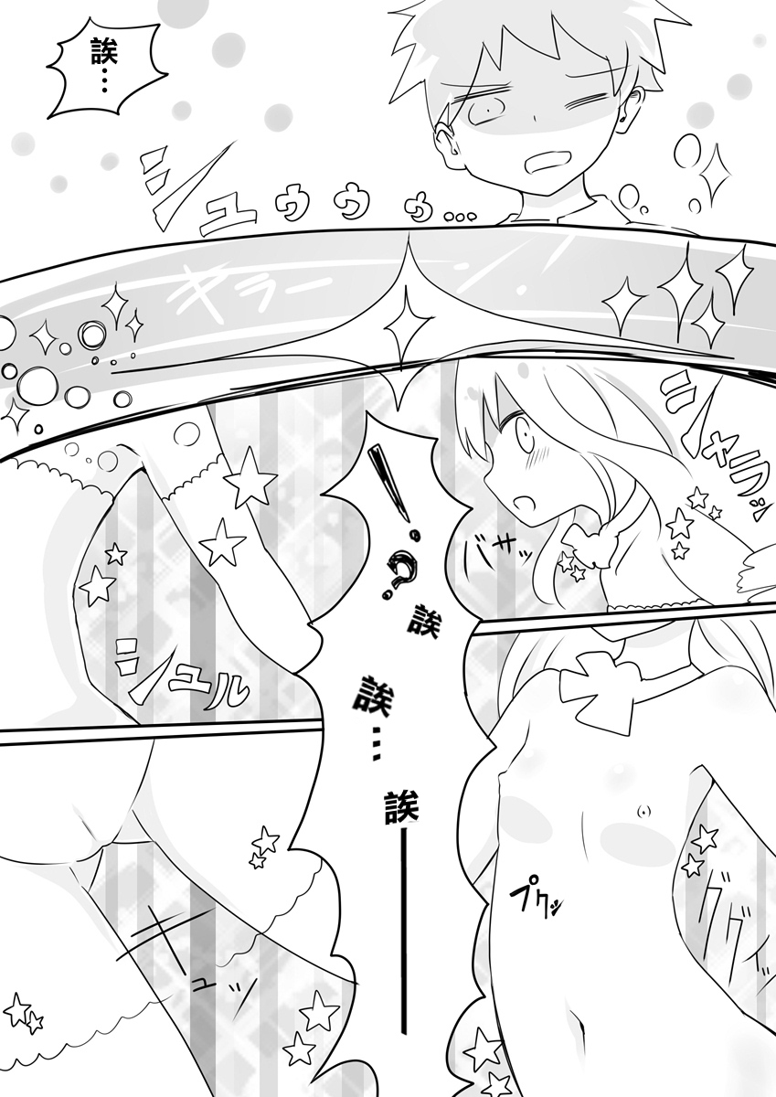 [むらさきにゃんこバー (ヴァエ)] 魔法少女エストロジア&魔法少女ゲスタゲニア [中国翻訳]