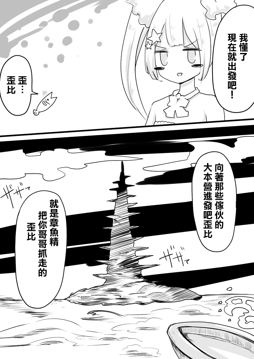 [むらさきにゃんこバー (ヴァエ)] 魔法少女エストロジア&魔法少女ゲスタゲニア [中国翻訳]