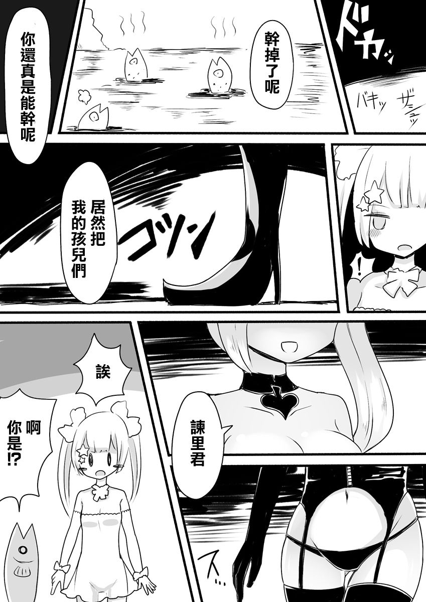 [むらさきにゃんこバー (ヴァエ)] 魔法少女エストロジア&魔法少女ゲスタゲニア [中国翻訳]