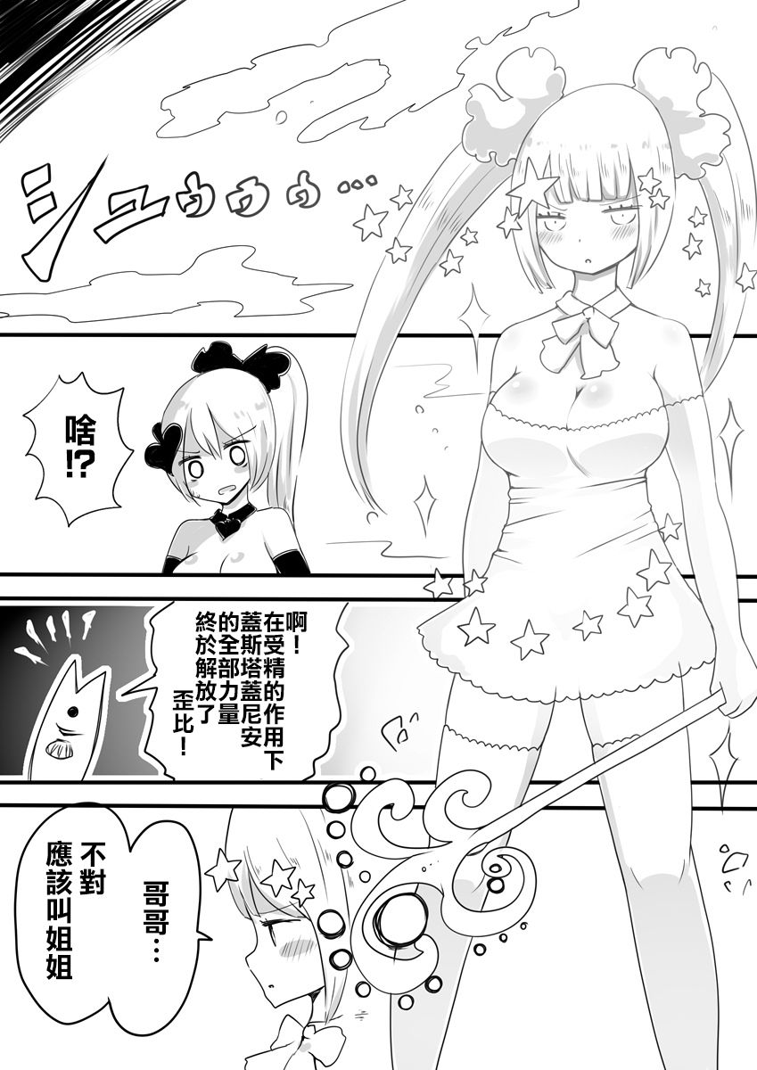 [むらさきにゃんこバー (ヴァエ)] 魔法少女エストロジア&魔法少女ゲスタゲニア [中国翻訳]