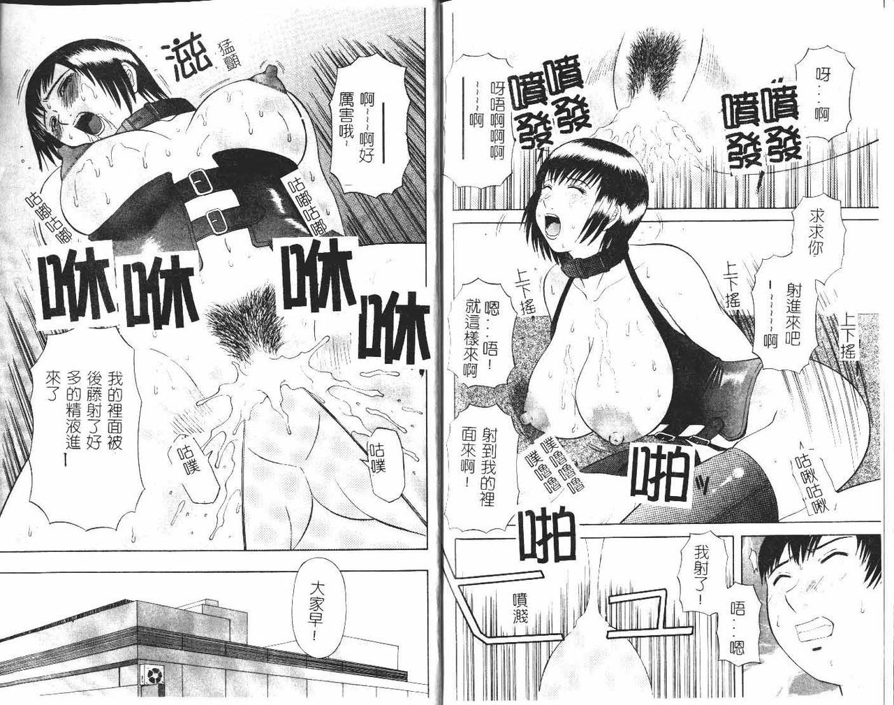 [かわもりみさき] お姉さまにお願いっ!1 [中国翻訳]