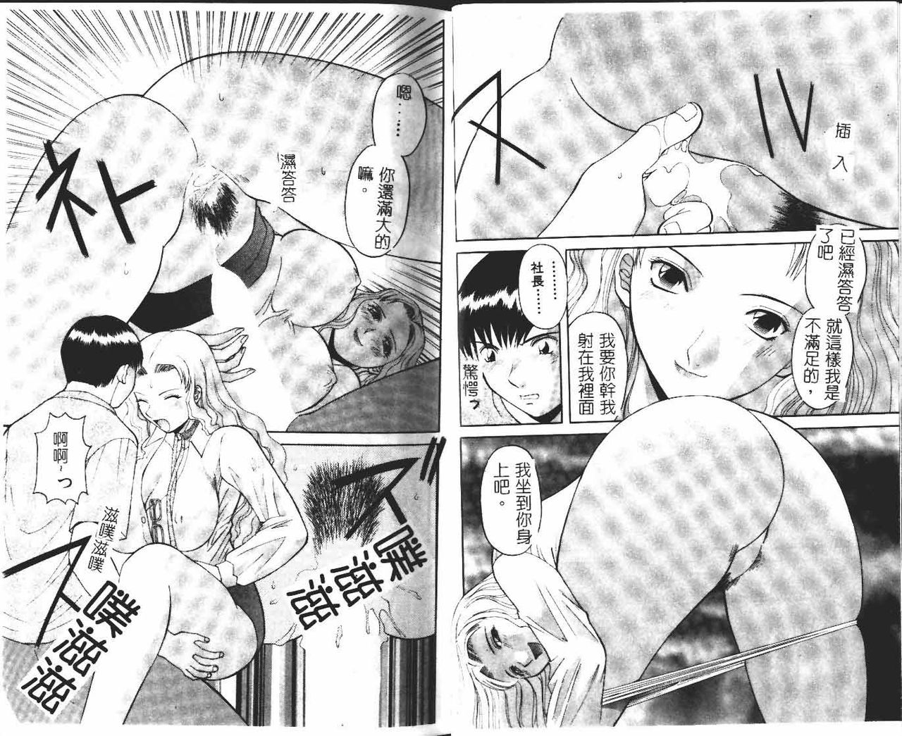 [かわもりみさき] お姉さまにお願いっ!1 [中国翻訳]