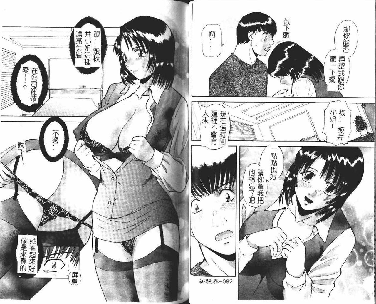 [かわもりみさき] お姉さまにお願いっ!1 [中国翻訳]