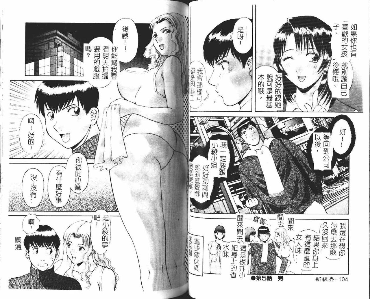 [かわもりみさき] お姉さまにお願いっ!1 [中国翻訳]