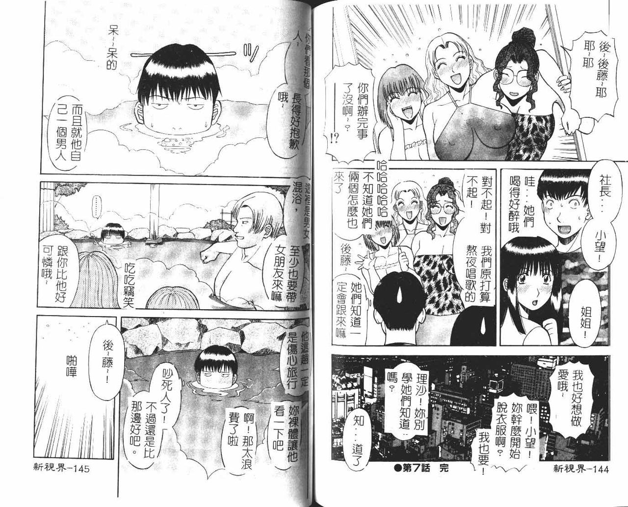 [かわもりみさき] お姉さまにお願いっ!1 [中国翻訳]