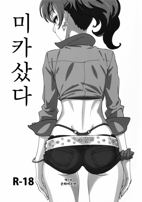 ミカ・カッタ| 미카샀다 ミカ・カッタ| 미카샀다