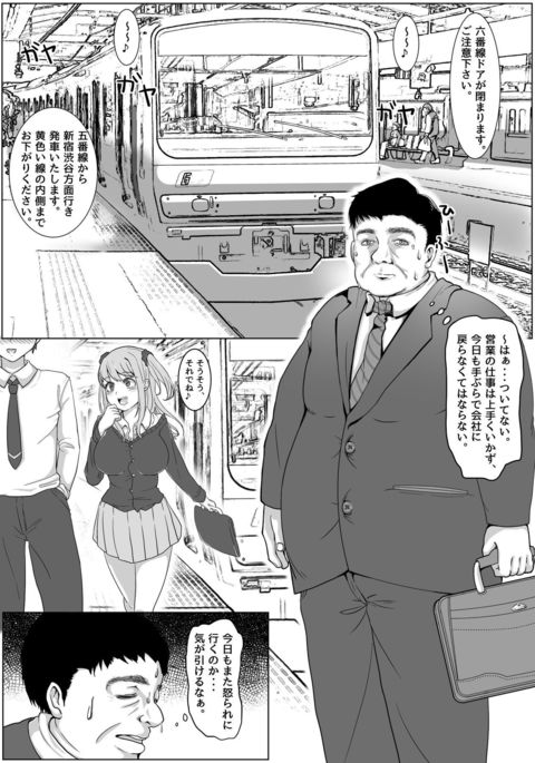 なまいき!リベンジャー なまいき!リベンジャー