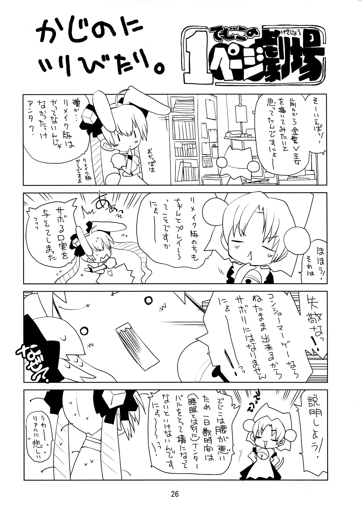 (C81) [モロトフカクテル (大輪田泊)] monster's pet (ドラゴンクエストV) [英訳]