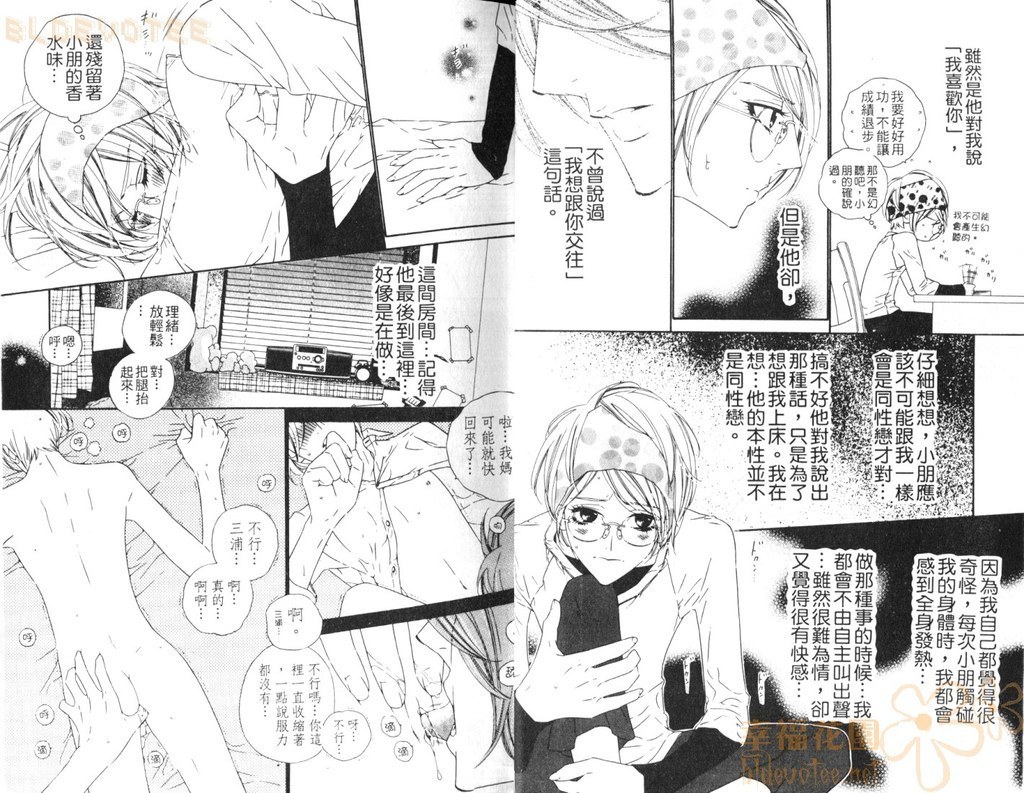 ダーリング2 |達令2