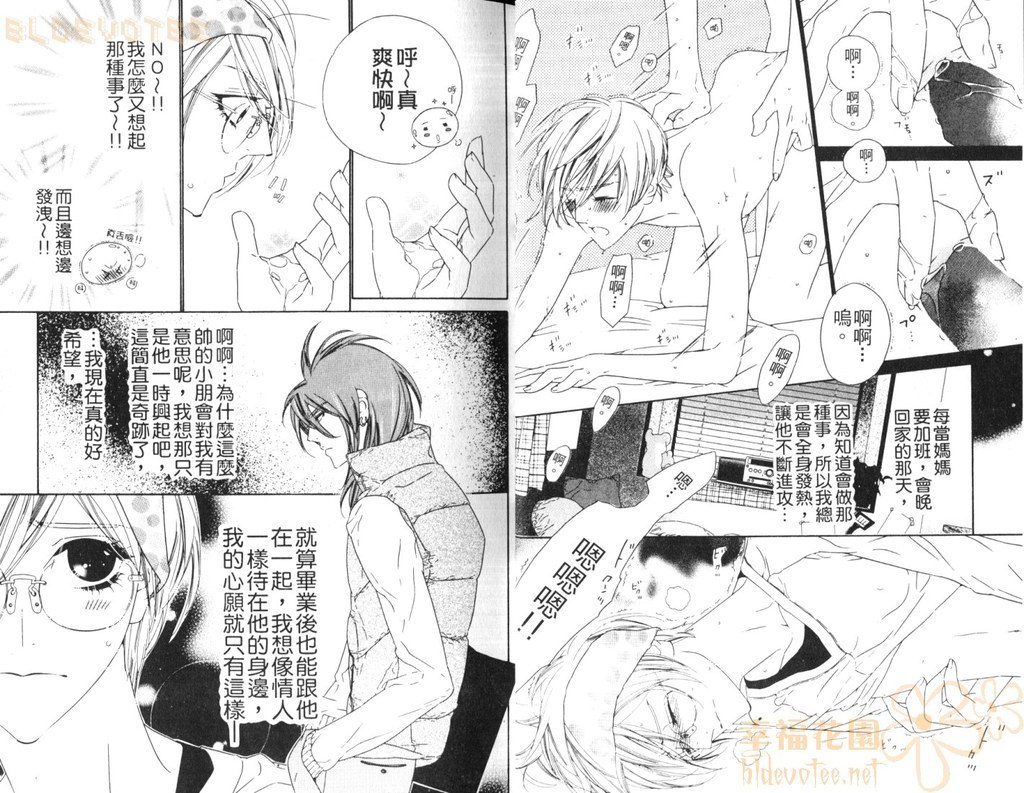 ダーリング2 |達令2