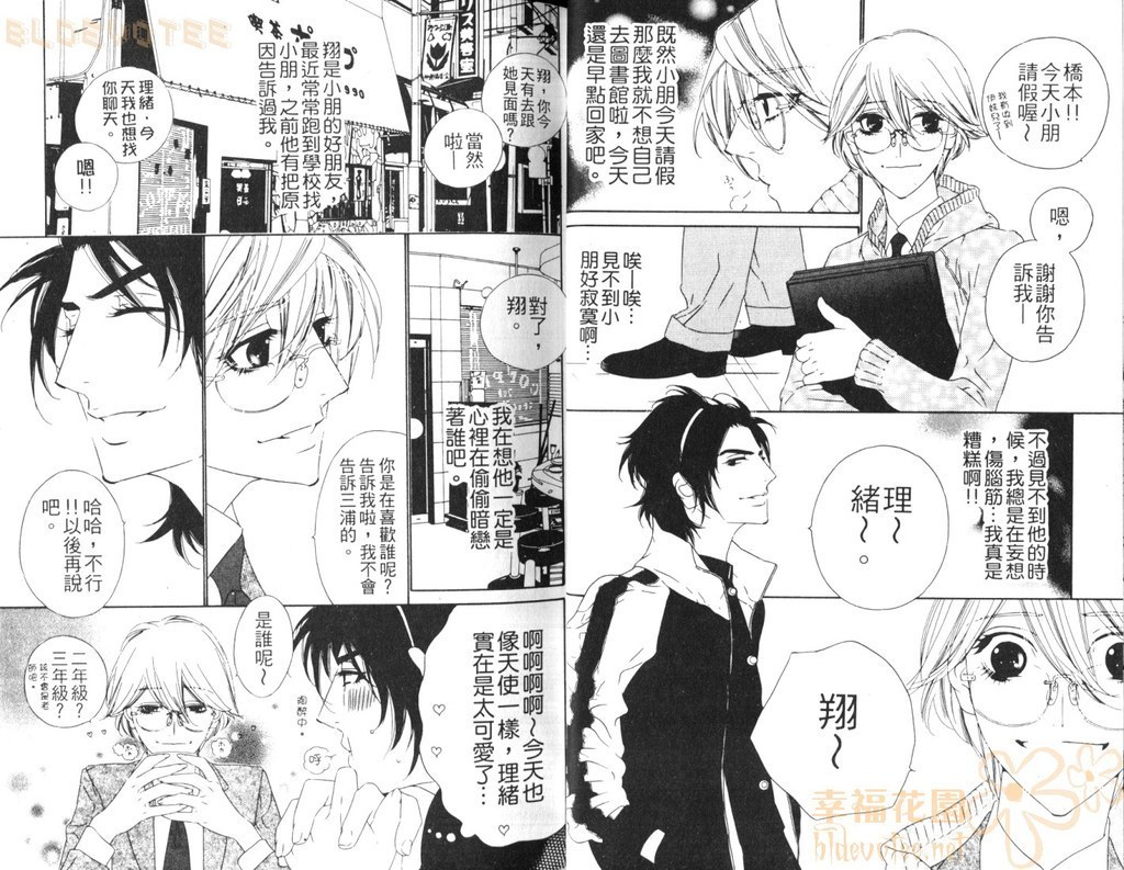 ダーリング2 |達令2