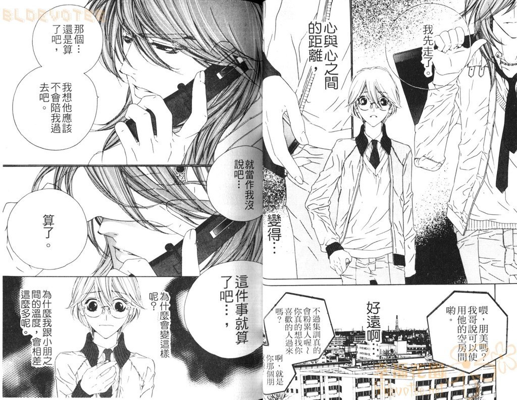 ダーリング2 |達令2