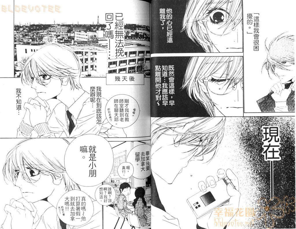 ダーリング2 |達令2