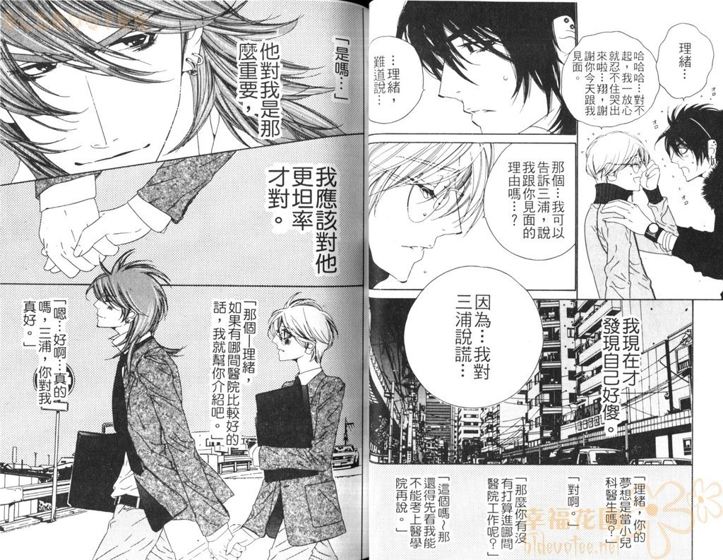 ダーリング2 |達令2