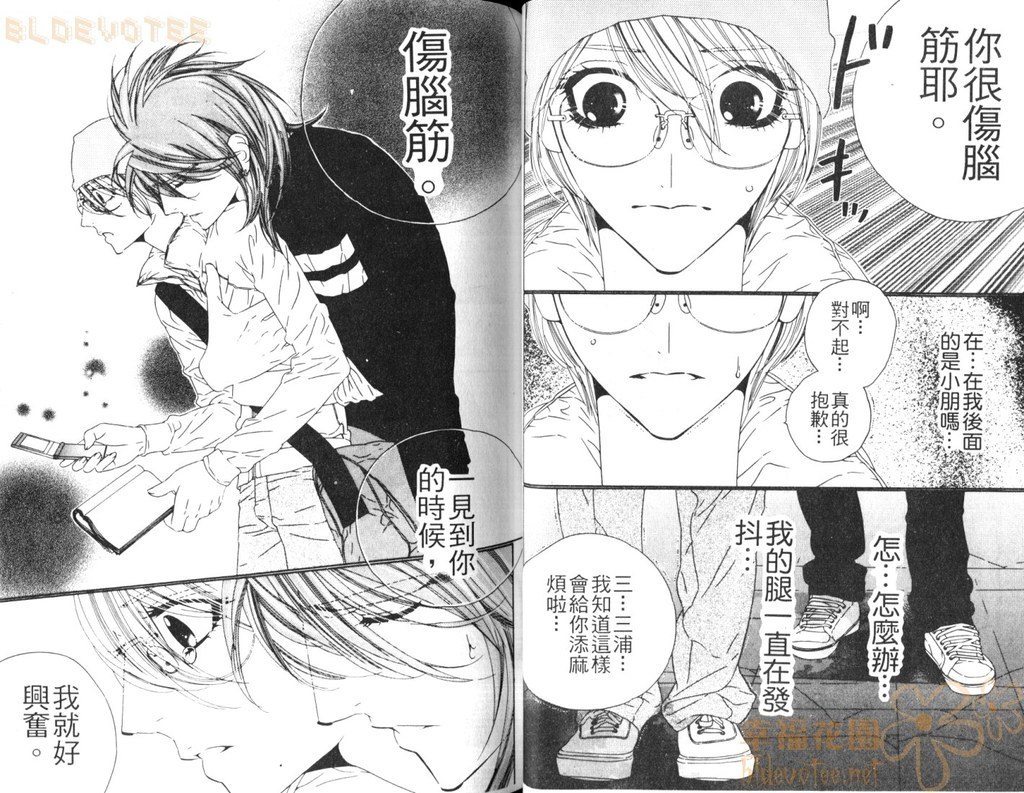 ダーリング2 |達令2