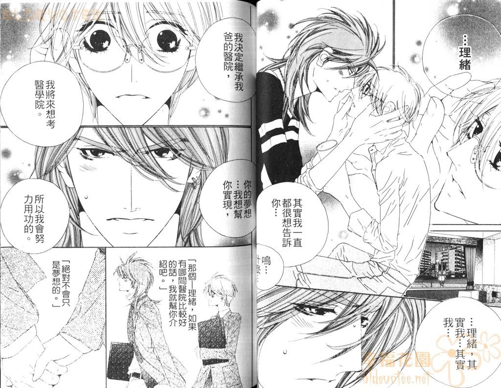 ダーリング2 |達令2