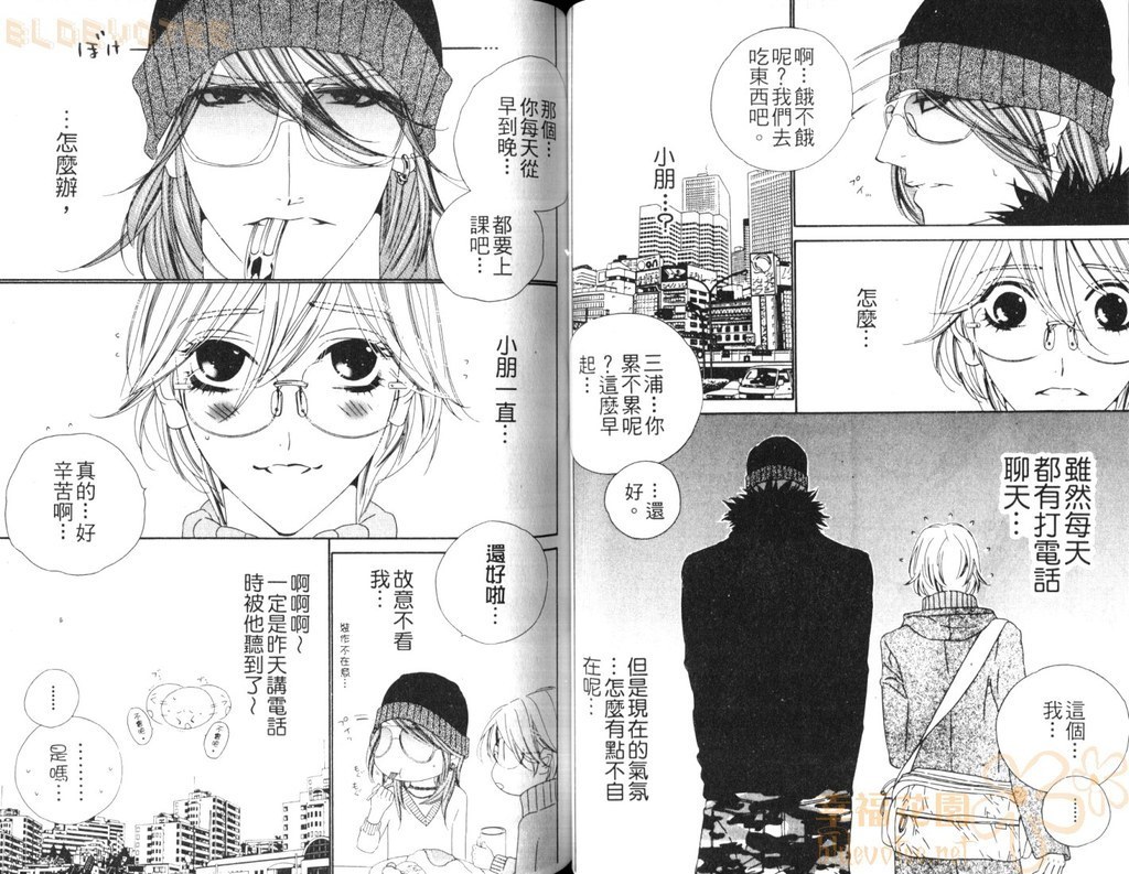 ダーリング2 |達令2