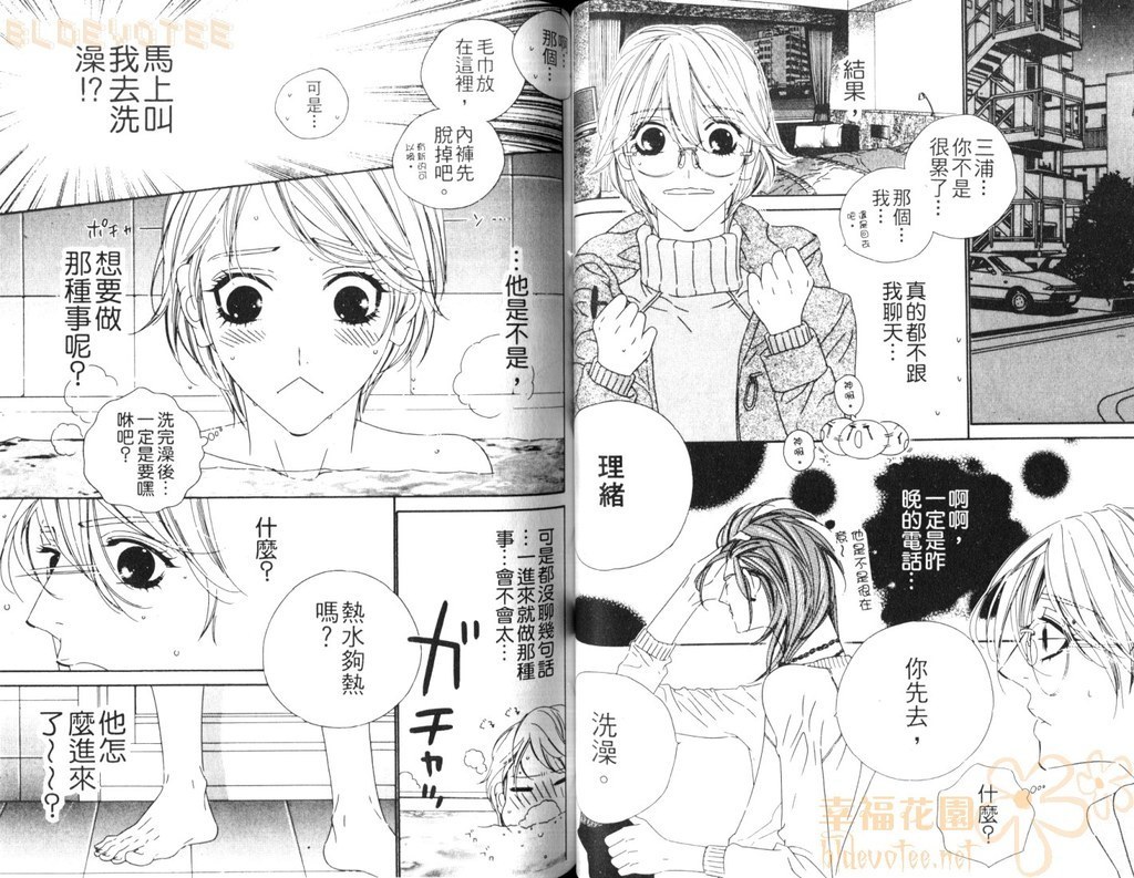 ダーリング2 |達令2