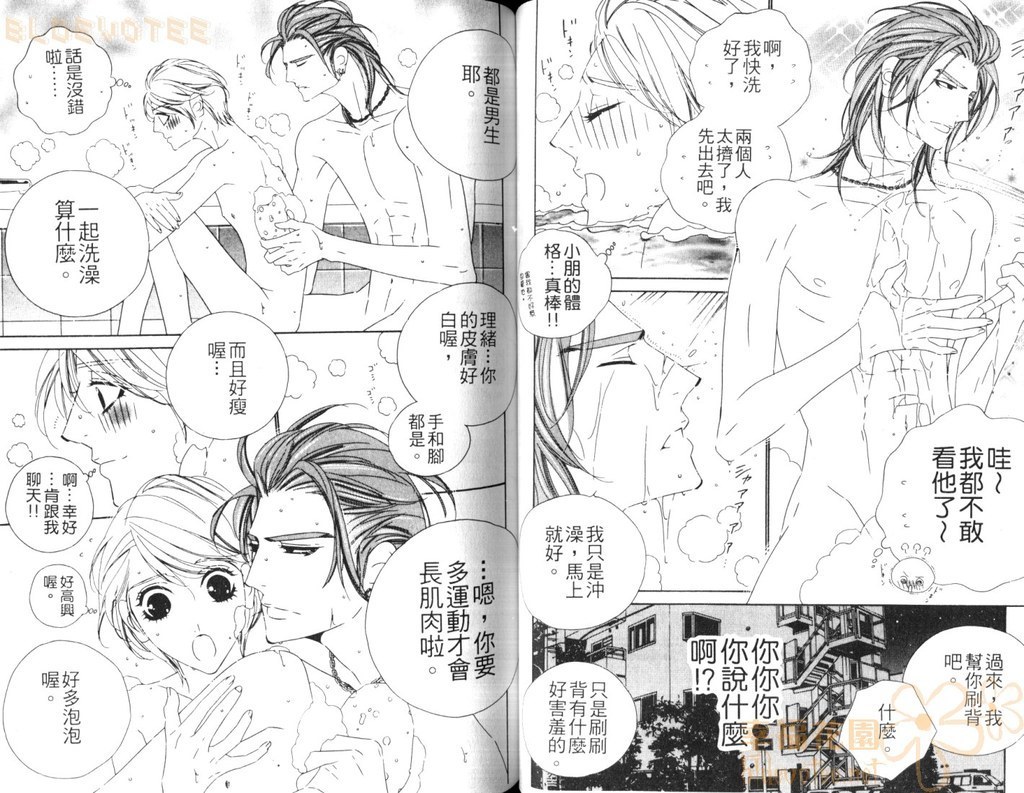 ダーリング2 |達令2