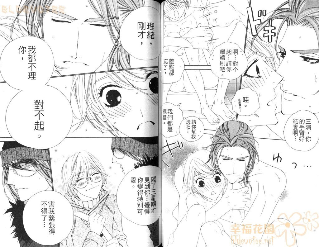 ダーリング2 |達令2