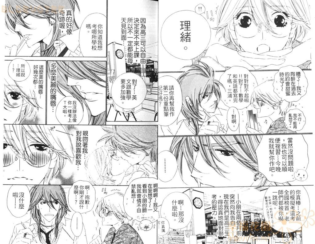 ダーリング2 |達令2